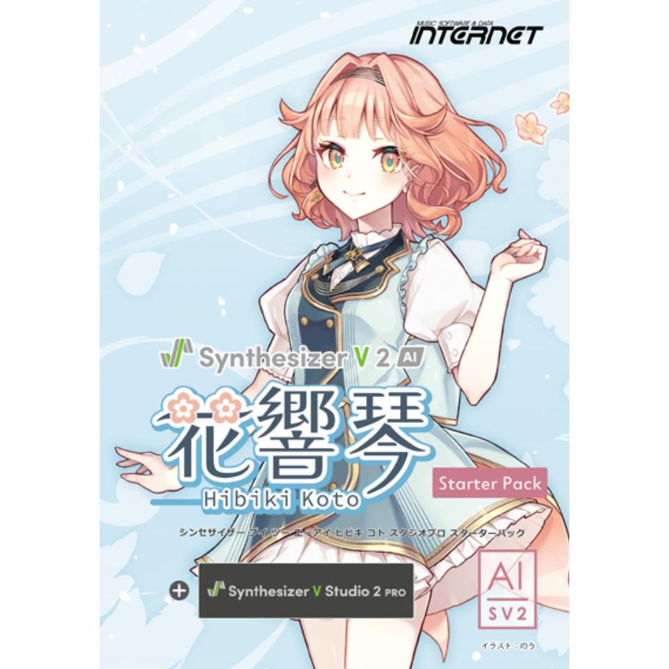 INTERNET/Synthesizer V 2 AI 花響 琴 Studio Pro スターターパック DL版【オンライン納品】【在庫あり】 16,060円