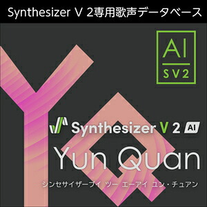 株式会社AHS/Synthesizer V 2 AI Yun Quan【オンライン納品】【在庫あり】｜宮地楽器　ミュージックオンライン