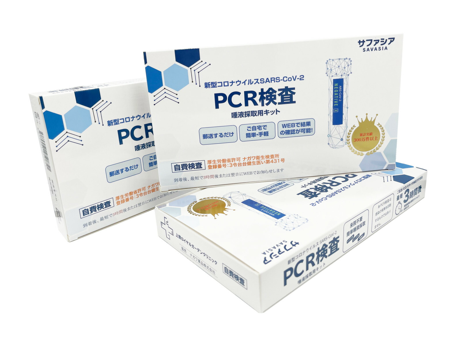 領収書発行可 50個セット 三重包装対応 Pcr検査 唾液採取用検査キット Pcr検査キット Pcr唾液検査キット 指定pcr検査医院 上野ロイヤルガーデンクリニック Fmcholollan Org Mx