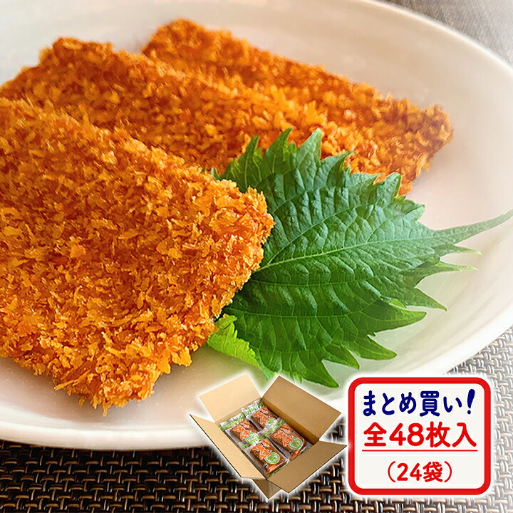 送料無料 父の日 プレゼント ギフト がんす 手土産 がんす 広島 ｱﾝﾃﾅｼｮｯﾌﾟ 1位 《 とんかつのチキンがかまぼこ 》【48枚 (2枚入 × 24袋 ) うまいでがんす 三宅水産 】 おみやげ 広島 ｶﾞﾝｽ 業務用 まとめ買い ビール 練り物 かまぼこ 御祝 誕生日