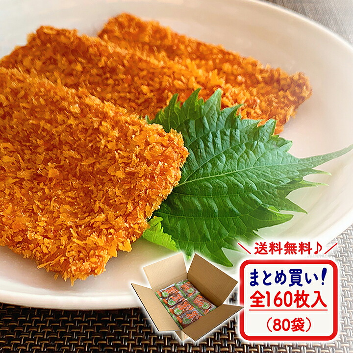 【限定クーポン配布】広島 うまいで がんす まとめ買い 業務用 GNS20 (全内容量160枚) イベント 送料無料 食品 NHK あさイチ 登場 がんす娘｡ 手作り 練り物 ご当地 蒲鉾 ガンス さつま揚げ 広島 おみやげ 呉 お取り寄せ グルメ おつまみ 内祝 お誕生 プレゼント 御祝 入学