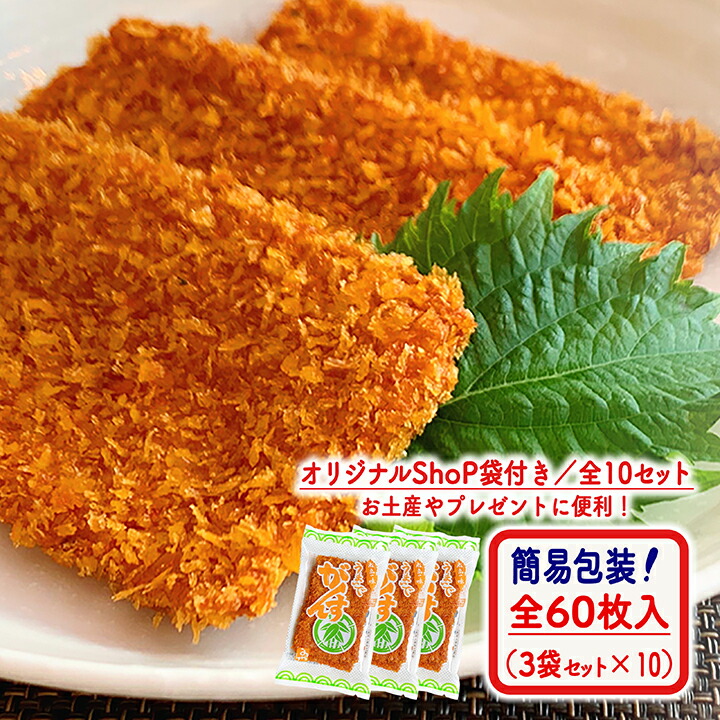 送料無料 がんす 広島美味しい グルメ【 うまいでがんす 三宅水産 おみやげ 10ｾｯﾄ (1ｾｯﾄは全6枚入) SHOP袋付 サービス ／ まとめ買い購入 全60枚 】 ひろしま ｱﾝﾃﾅｼｮｯﾌﾟ 1位 広島風 さつま揚げ かまぼこ 簡易包装 とんかつのチキンが かまぼこ