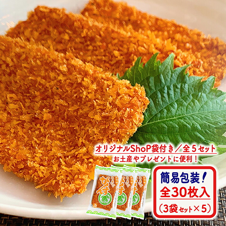 送料無料 がんす 広島美味しい グルメ【 うまいでがんす 三宅水産 おみやげ 5ｾｯﾄ (1ｾｯﾄは全6枚入) SHOP袋付 サービス ／ まとめ買い購入 全30枚 】 ひろしま ｱﾝﾃﾅｼｮｯﾌﾟ 1位 広島風 さつま揚げ かまぼこ 簡易包装 とんかつのチキンが かまぼこ