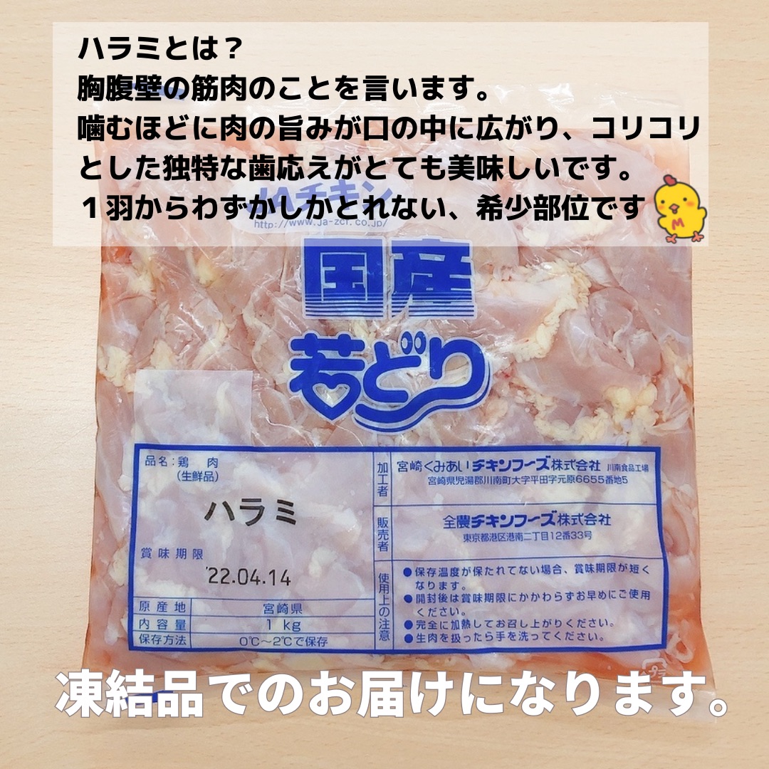 市場 若鶏ハラミ 鶏肉 お取り寄せ bbq 焼肉 冷凍肉 若鶏 1キロ 鶏 1kg ハラミ 鶏ハラミ はらみ チキン 国産 国産鶏肉 バーベキュー