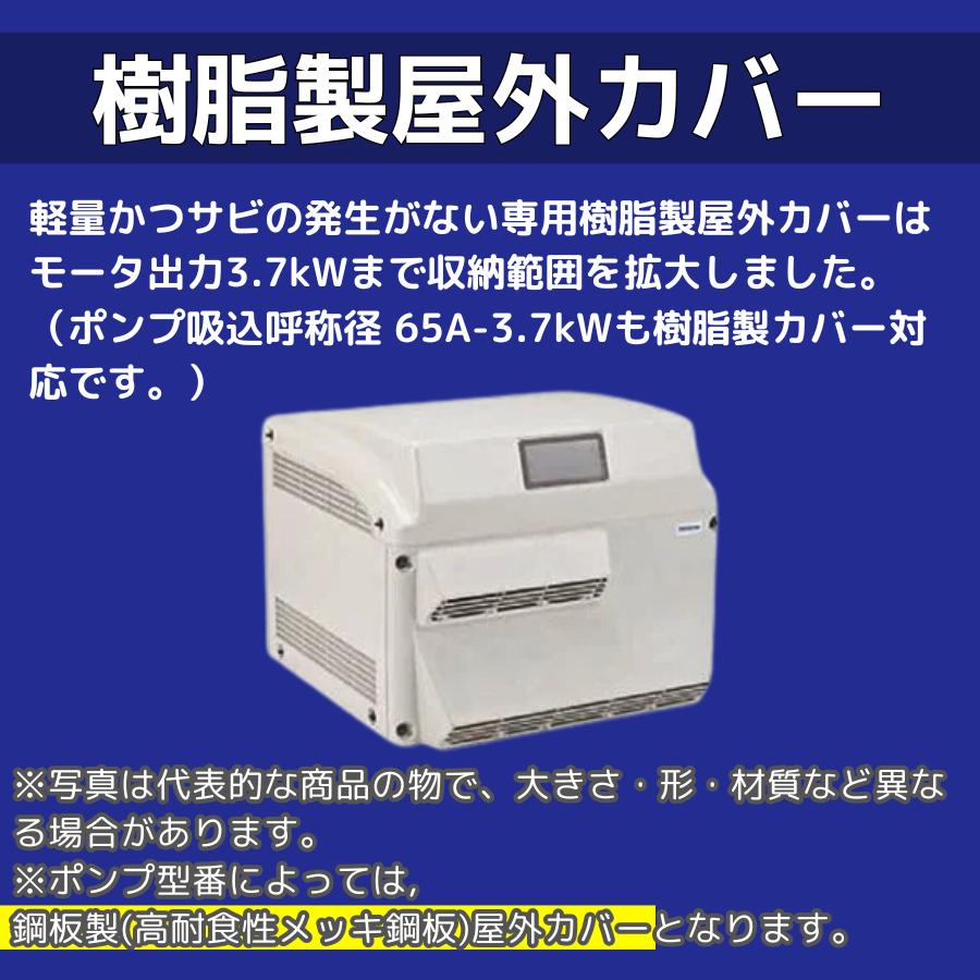 専用室外押しかぶせる テラル 室外脂製押しかぶせる 鋼板製(高耐食性メッキ鋼板)室外押しかぶせる 揚水機 揚水機押しかぶせる 室外押しかぶせる アパルトマン アパルトマン 建造物 TARAL 揚水機用押しかぶせる