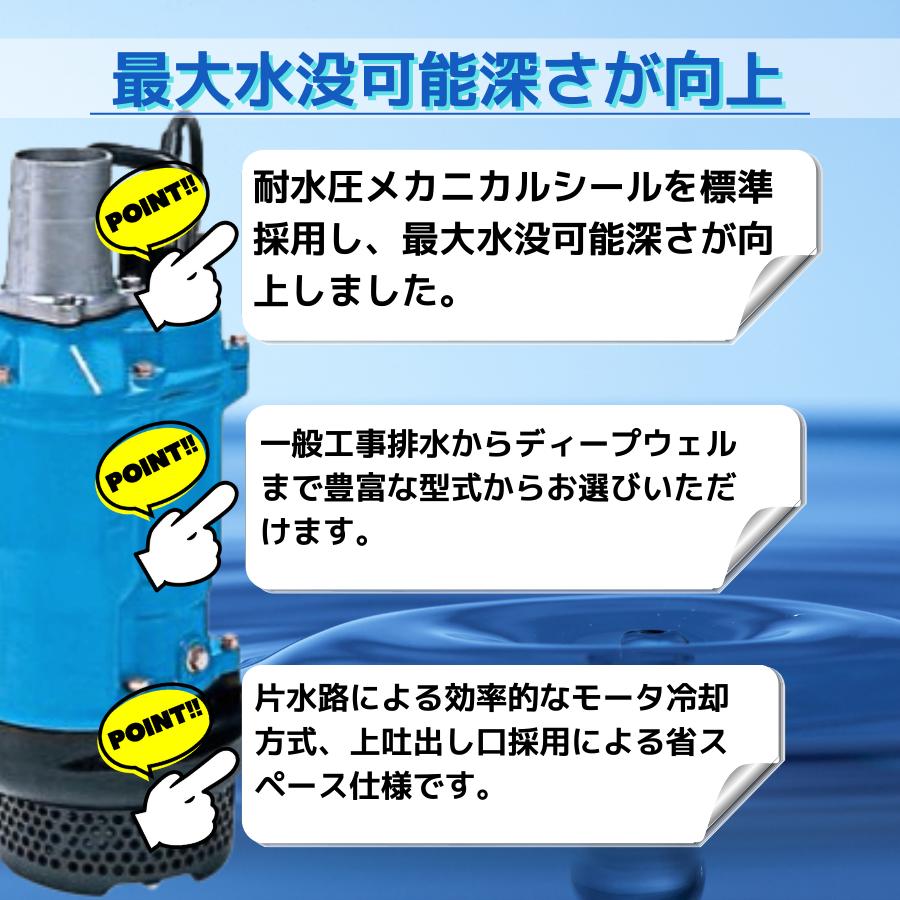 入手困難 水中ポンプ ツルミポンプ 一般工事用排水ポンプ KTZ23.7 口径