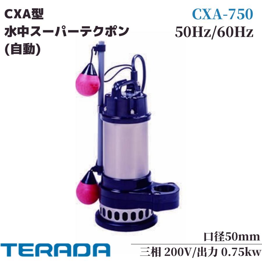 寺田ポンプ 汚物混入水用水中ポンプ 非自動 60Ｈz PX-250 楽天市場】ステンレス水中ポンプ PX-150 100V 水中ポンプ 汚水