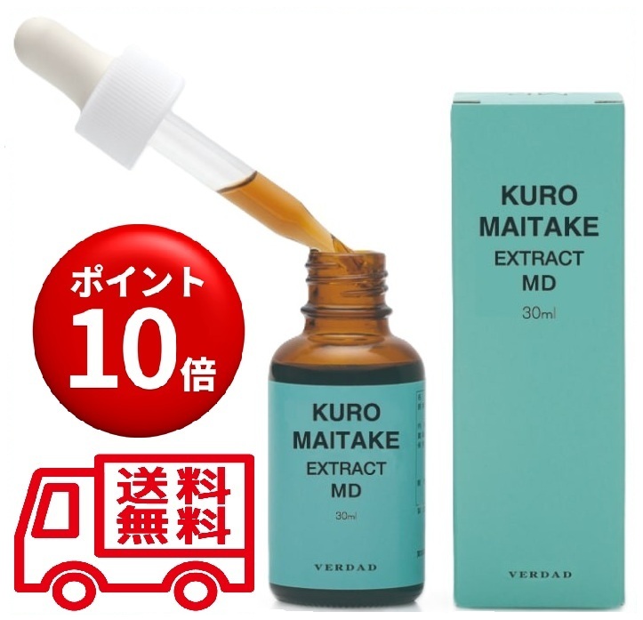 MDフラクション 取り入れる KUROマイタケエキス