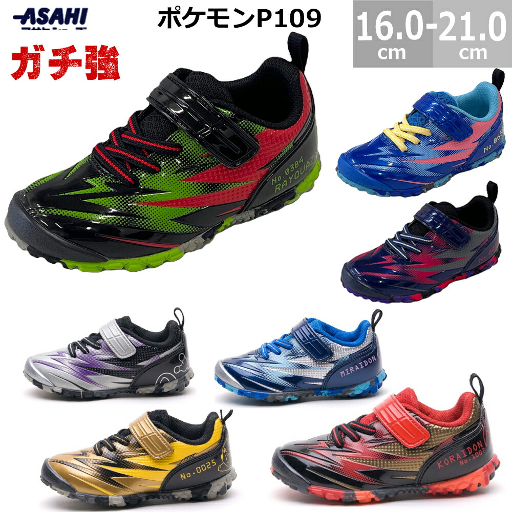 楽天市場】アサヒシューズ キッズシューズ ガチ強 ポケモン P109 話題