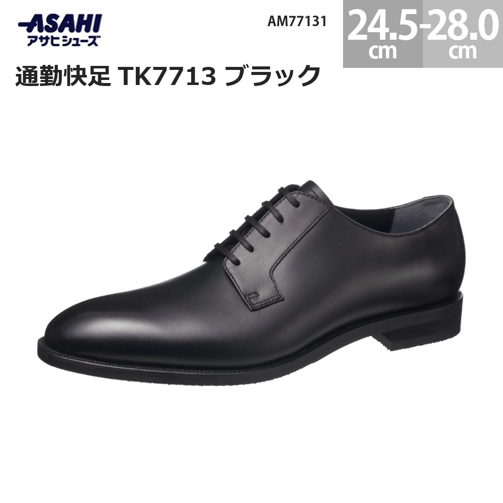 楽天市場】アサヒシューズ 通勤快足 7712 ビジネスシューズ メンズ