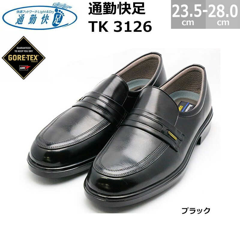 アサヒシューズ 通い快足 TK31-26 黒いこと AM31261 商行為シューズ メンズ 成人男性靴