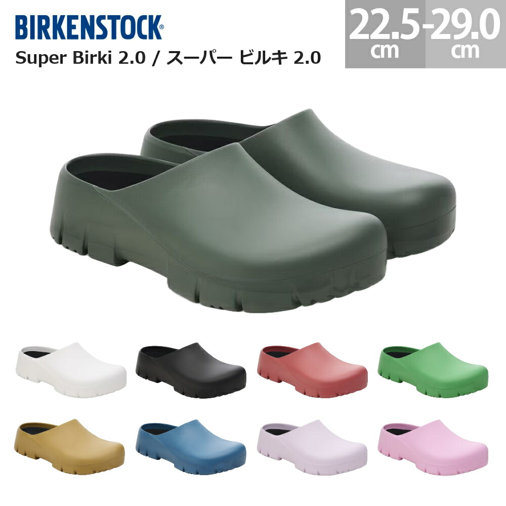 楽天市場】ビルケンシュトック スーパービルキ 2.0 BIRKENSTOCK