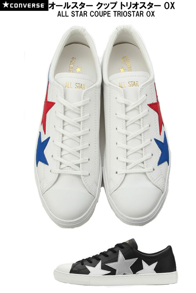 送料無料 コンバース オールスター クップ トリオスター OX CONVERSE ALL STAR COUPE TRIOSTAR OX メンズ レディース 全2色|靴とスポーツのシンスケミヤケ