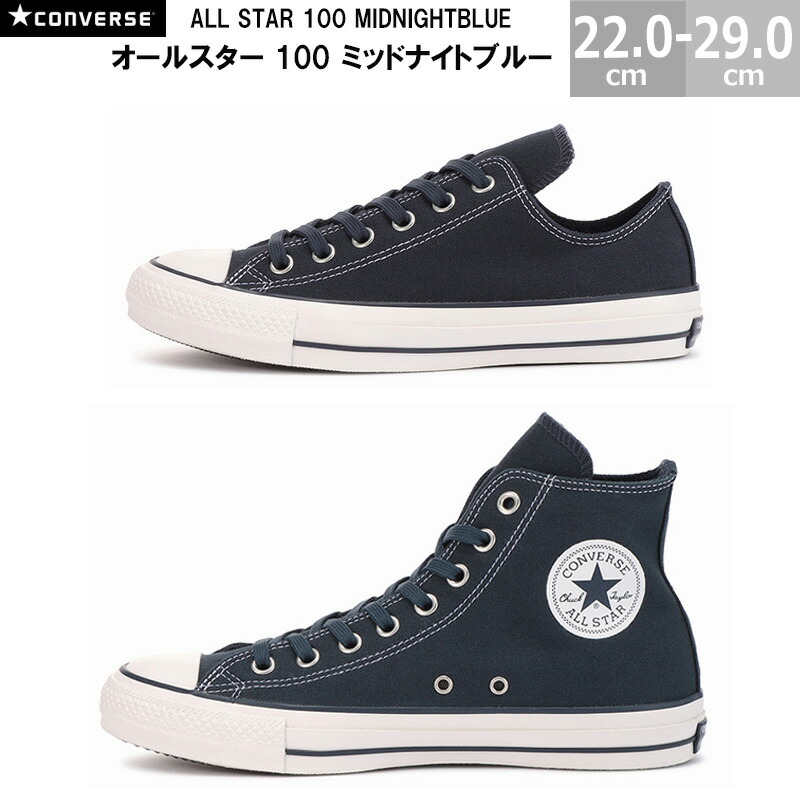 DM　夜見れな　フルホイル　SR以下4コン ALL STAR Ⓡ HI / オールスター Ⓡ HI (ミッドナイトブルー