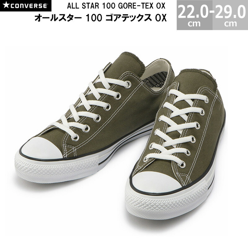 コンバース オールスター 100 ゴアテックス ブラウン サイドジップ ALL STAR（CONVERSE） - コンバース オールスター 100