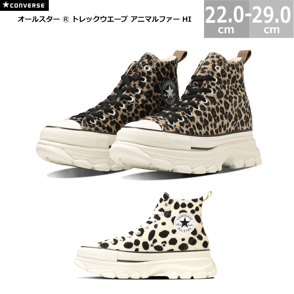 コンバース オールスター R トレックウエーブ アニマルファー HI 御機嫌とり捨てる CONVERSE ALL STAR R TREKWAVE ANIMALFUR HI メンズ レディース スニーカー 22.0-29.0糎 目あたらしいアウトソール