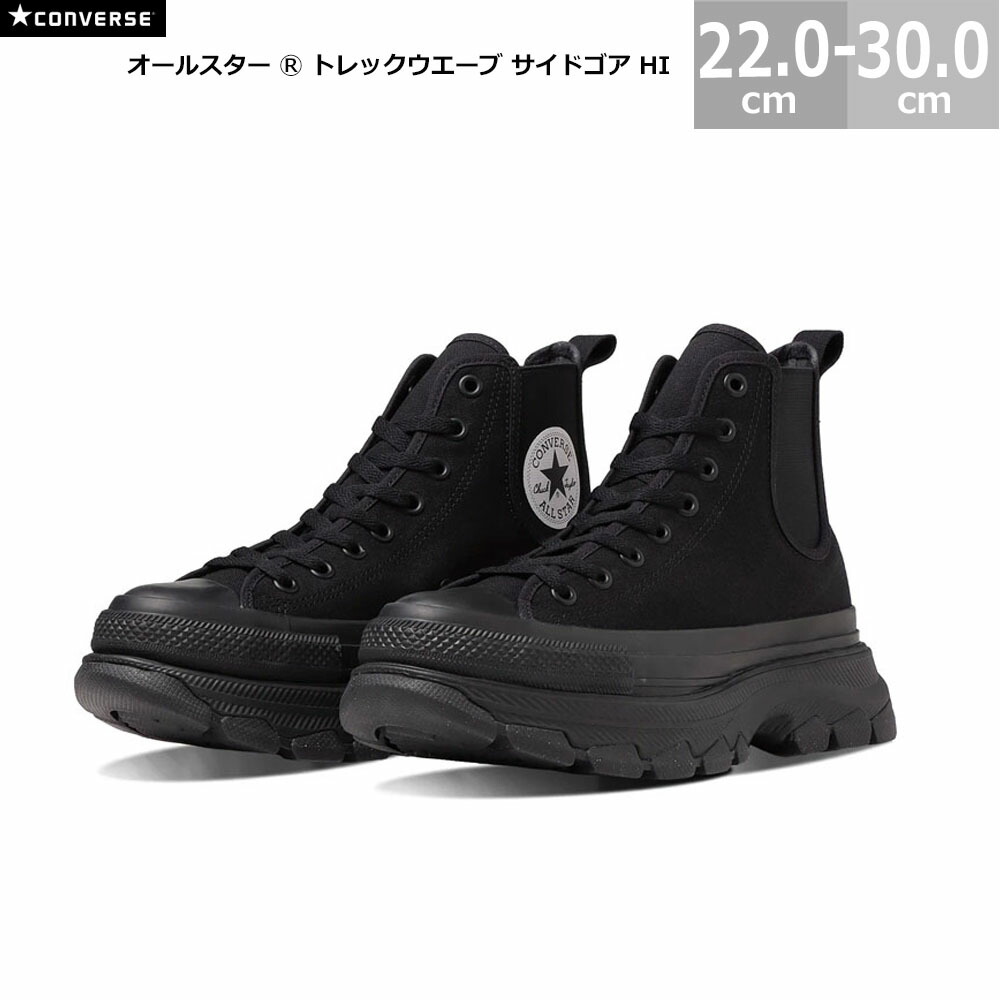 228【新品】COVERSEトレックウエーブ サイドゴア HI 定価17800円 228【新品】COVERSEトレックウエーブ サイドゴア HI 定価17800円