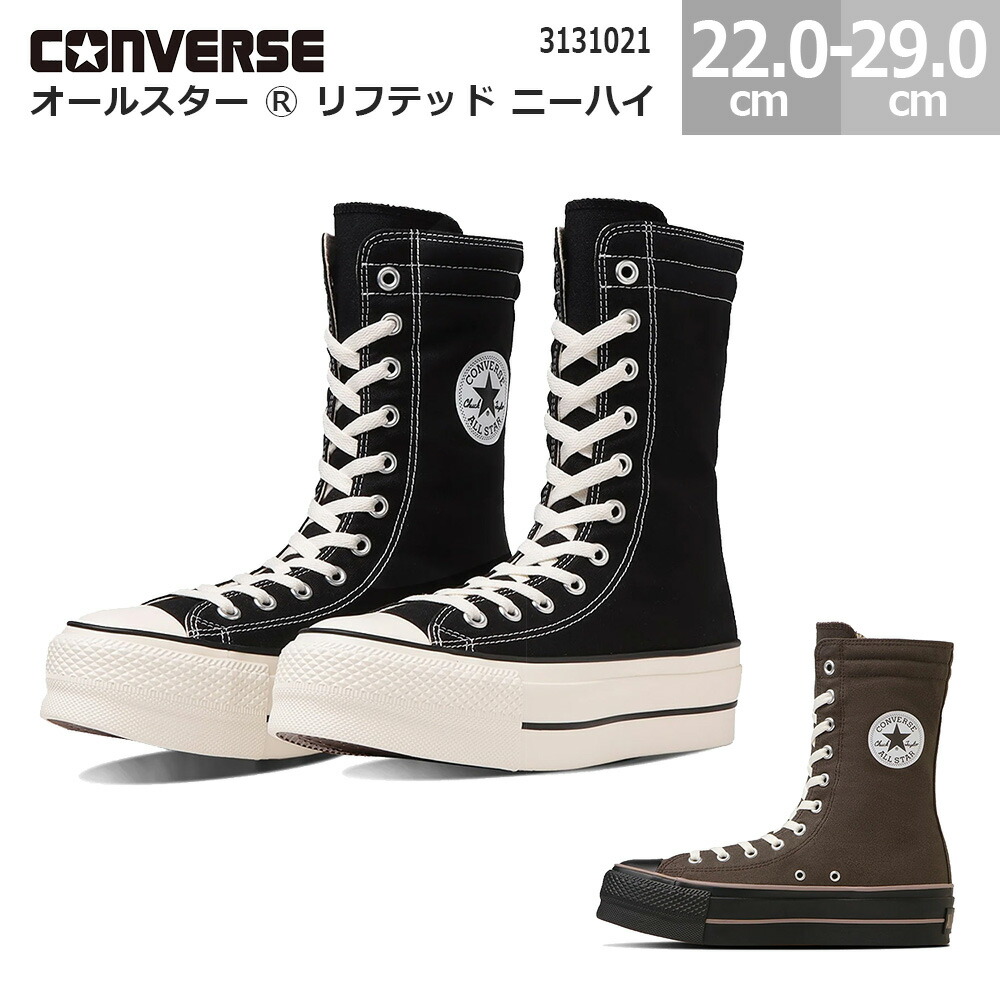 【美品】　コンバース　オールスター　ニーハイ　28㎝　黒　迷彩　2way 希少 コンバース オールスター US ニーハイ CONVERSE ALL STAR US
