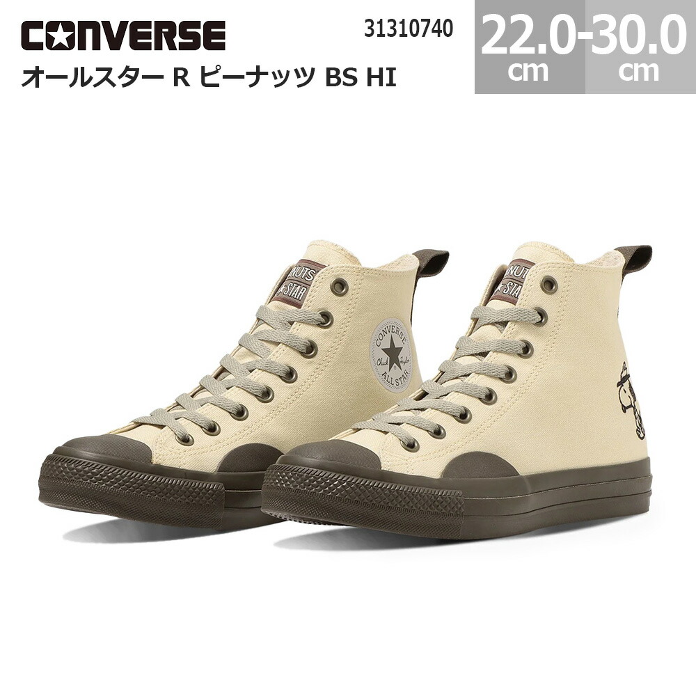 コンバース オールスター R ピーナッツ BS HI スヌーピー スニーカー 靴 ALL STAR R PEANUTS BS HI レディース メンズ オフホワイト/トープ 22.0-30.0cm 31310740｜靴とスポーツのシンスケミヤケ 8,084円