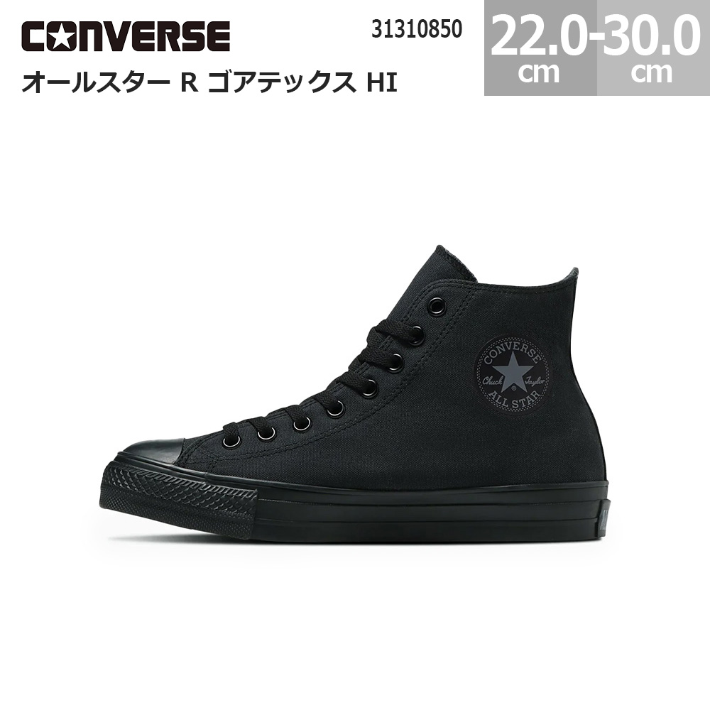 コンバース オールスター R ゴアテックス HI スニーカー 靴 雨合羽 透湿 ALL STAR R GORE-TEX HI レディース メンズ 黒いこと白黒 22.0-30.0糎 31310850 雨 雪