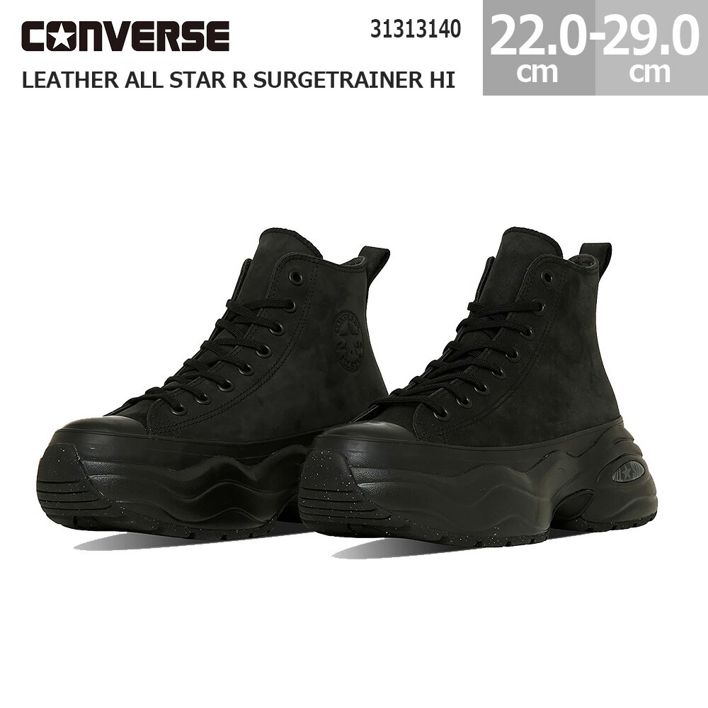 コンバース なめし革 オールスター R サルゼ調教師 HI 厚底 ブーツ スニーカー LEATHER ALL STAR R SURGETRAINER HI レディース メンズ 黒いこと白黒 22.0-29.0糎 31313140 ヌバック