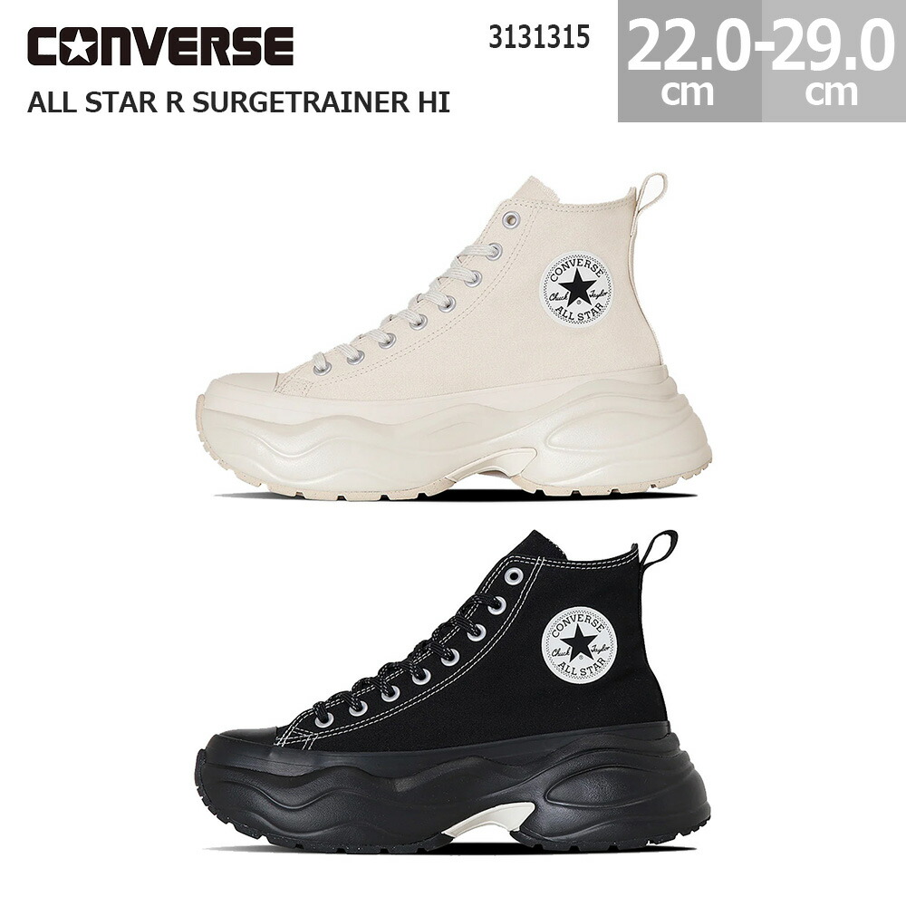 コンバース スニーカー オールスター R サージトレーナー HI 厚底 ALL STAR R SURGETRAINER HI レディース メンズ エクリュ ブラック/ブラック 22.0-29.0cm 3131315
