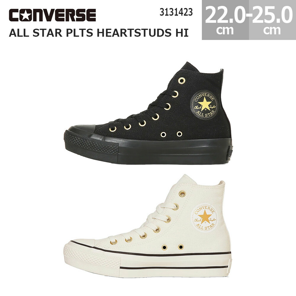 楽天市場】CONVERSE コンバース ALL STAR PLTS HEARTSTUDS HI
