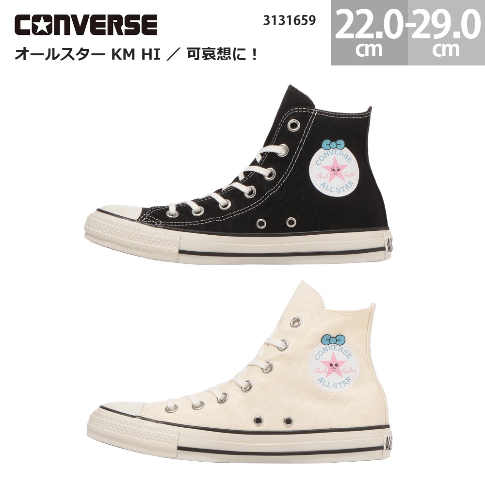 コンバース スニーカー オールスター KM HI 可哀想に！ おぱんちゅうさぎ ハイカット CONVERSE ALL STAR KM HI / KAWAISOUNI! レディース メンズ ブラック ホワイト 22.0-29.0cm 3131659