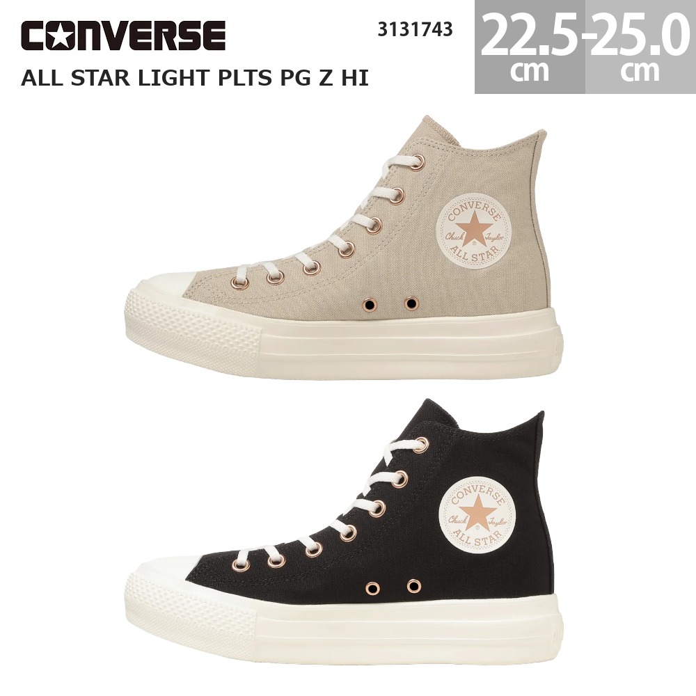 コンバース スニーカー オールスター ライト PLTS PG Z HI レディース CONVERSE ALL STAR LIGHT PLTS PG Z HI レディース ラテ ブラック 22.5-25.0cm 3131743