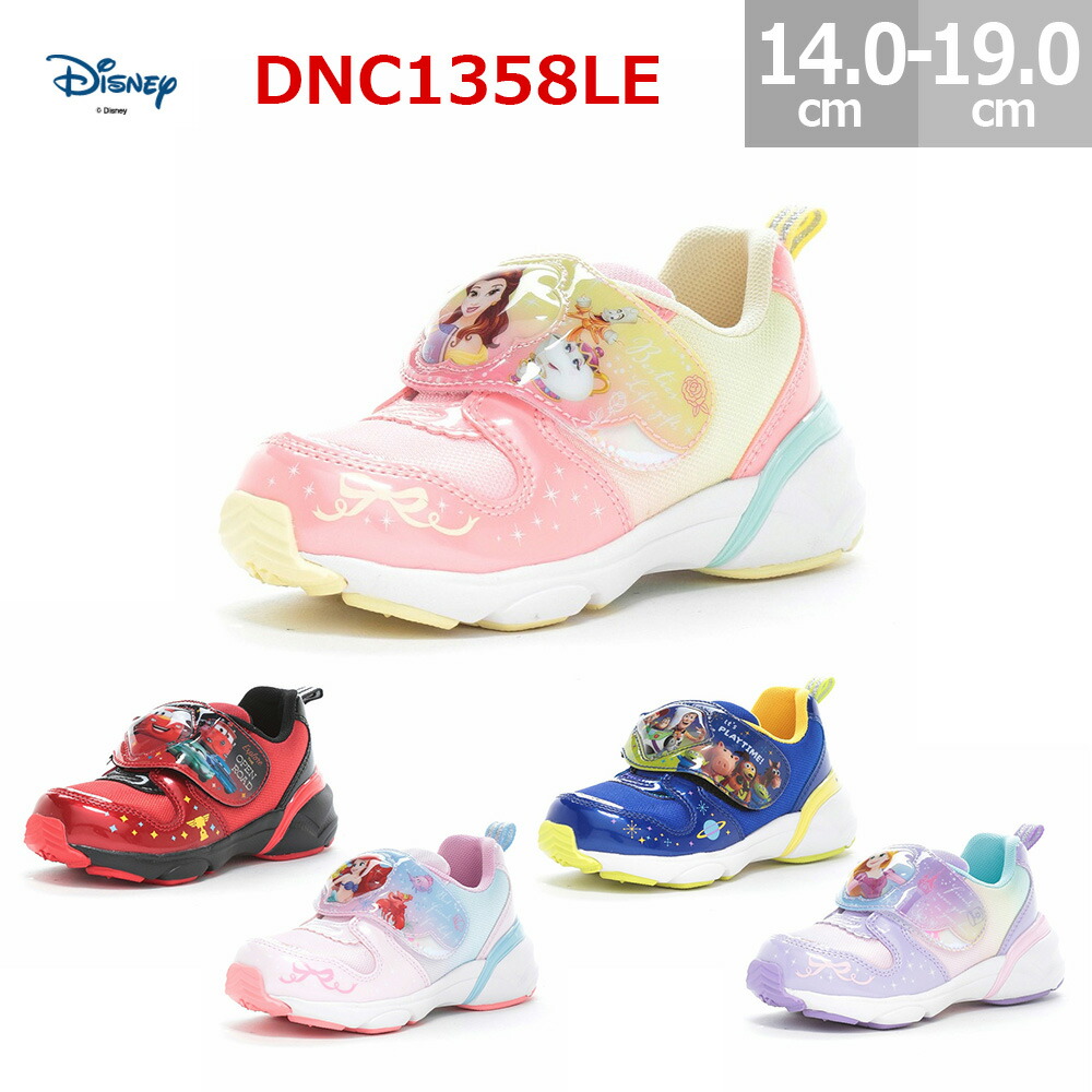 ディズニー キッズ 光る靴 DN C1358LE LED Disney 子供靴 夜も安心 女の子 女子 男の子 男子 コーラル(ベル) レッド(カーズ) ピンク(アリエル) ブルー(トイストーリー) パープル(ラプンツェル) 14.0-19.0cm DNC1358LE ムーンスター