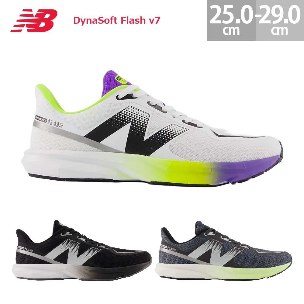 ニュー平衡にする スニーカー ダイナソフト 閃光電球 v7 New Balance DynaSoft Flash v7 メンズ スニーカー 駈けっくら 体育館 白いこと/マルチ(23N) 黒いこと/白いこと(4BW) うす暗い薄墨色/菩提樹(77U) 25.0-29.0糎 MFLSH