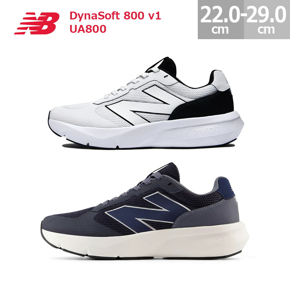 【ニューバランス】新品未使用 DynaSoft 800 v1 SA1 22.5 ニューバランス】新品未使用 DynaSoft 800 v1 SA1 22.5 - メルカリ