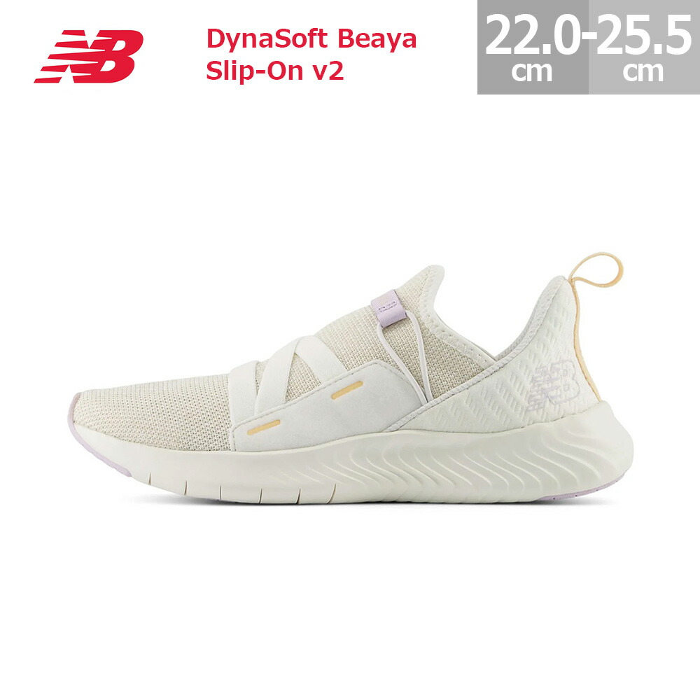 ニューバランス DynaSoft Beaya v2ダイナソフト ベーヤ New Balance ニューバランス DynaSoft Beaya v2 ダイナソフト