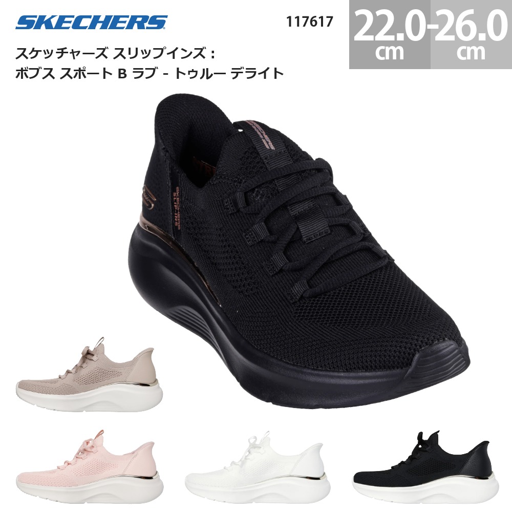 楽天市場】スケッチャーズ スリップインズ レディース スニーカー BOBS