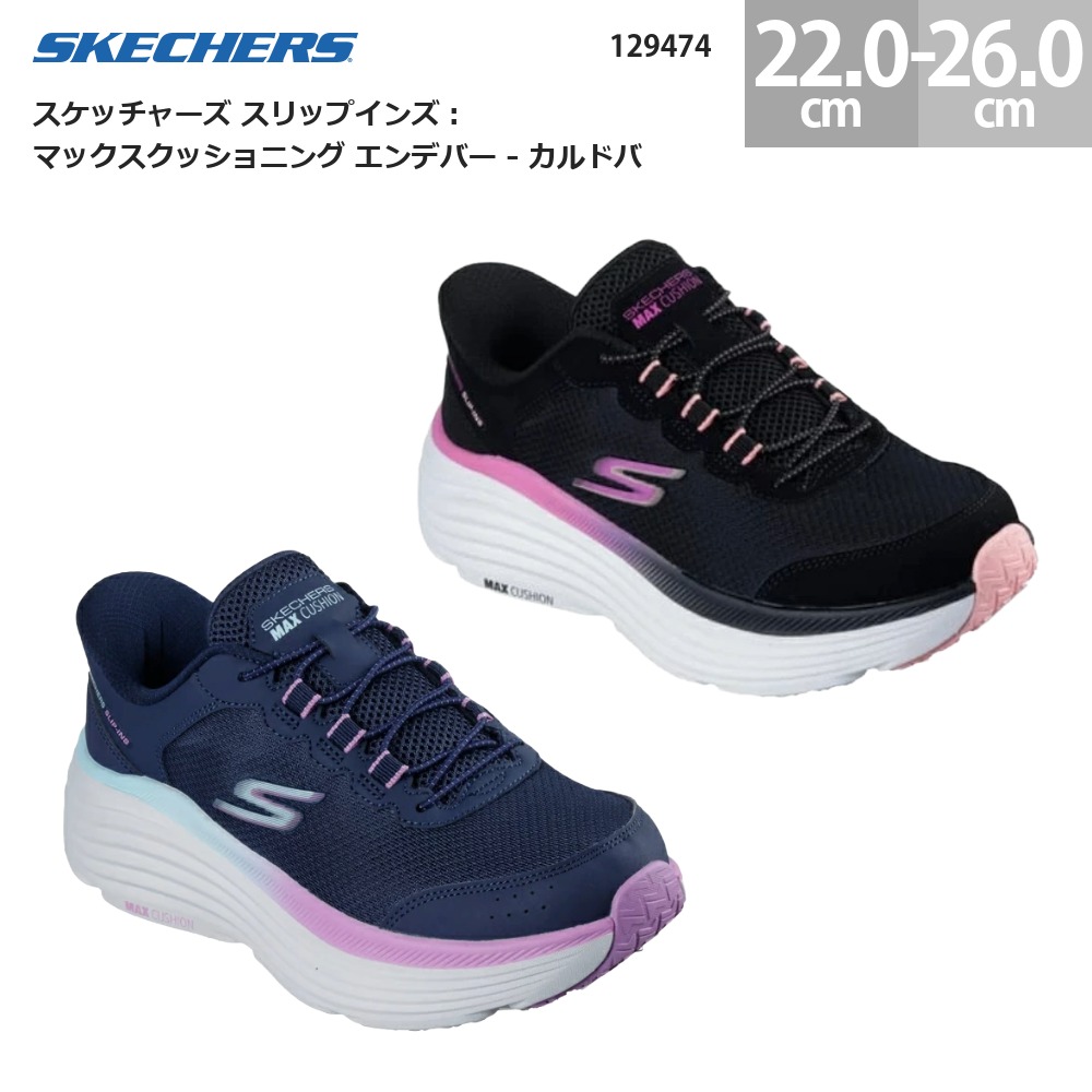 楽天市場】スケッチャーズ スニーカー MAX CUSHIONING ELITE 2.0