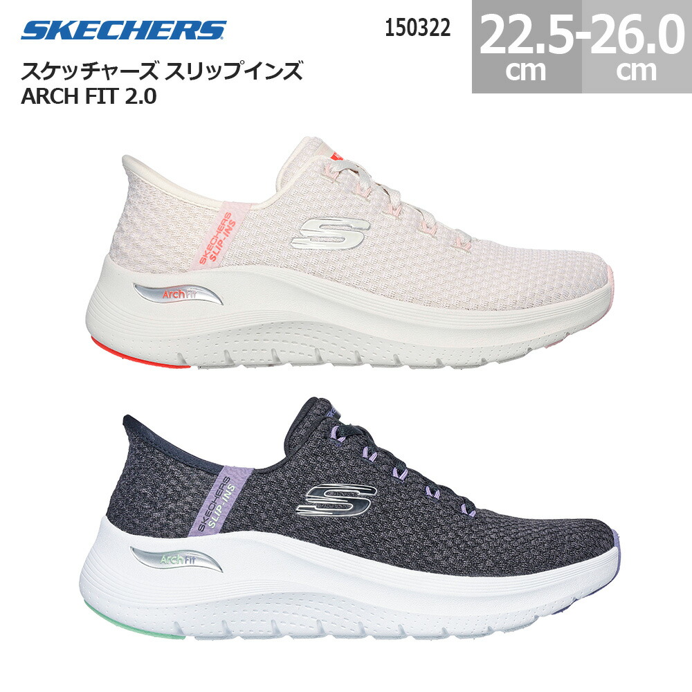 スケッチャーズ スニーカー スリップインズ アーチ形填まる 2.0 150322 SKECHERS Slip-ins ARCH FIT 2.0 レディース スニーカー 黒いこと/マルチ(BKMT) 自然的/マルチ(NTMT) 22.5糎-26.0糎