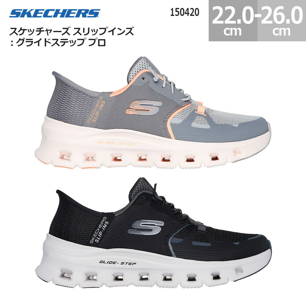 スケッチャーズ スニーカー スリップインズ グライドステップ 労働者階級 150420 SKECHERS SLIP-INS GLIDE STEP PRO レディース スニーカー 薄墨色/オレンジ色(GYOR) 黒いこと/暗灰色(BKCC) 22.0糎-26.0糎