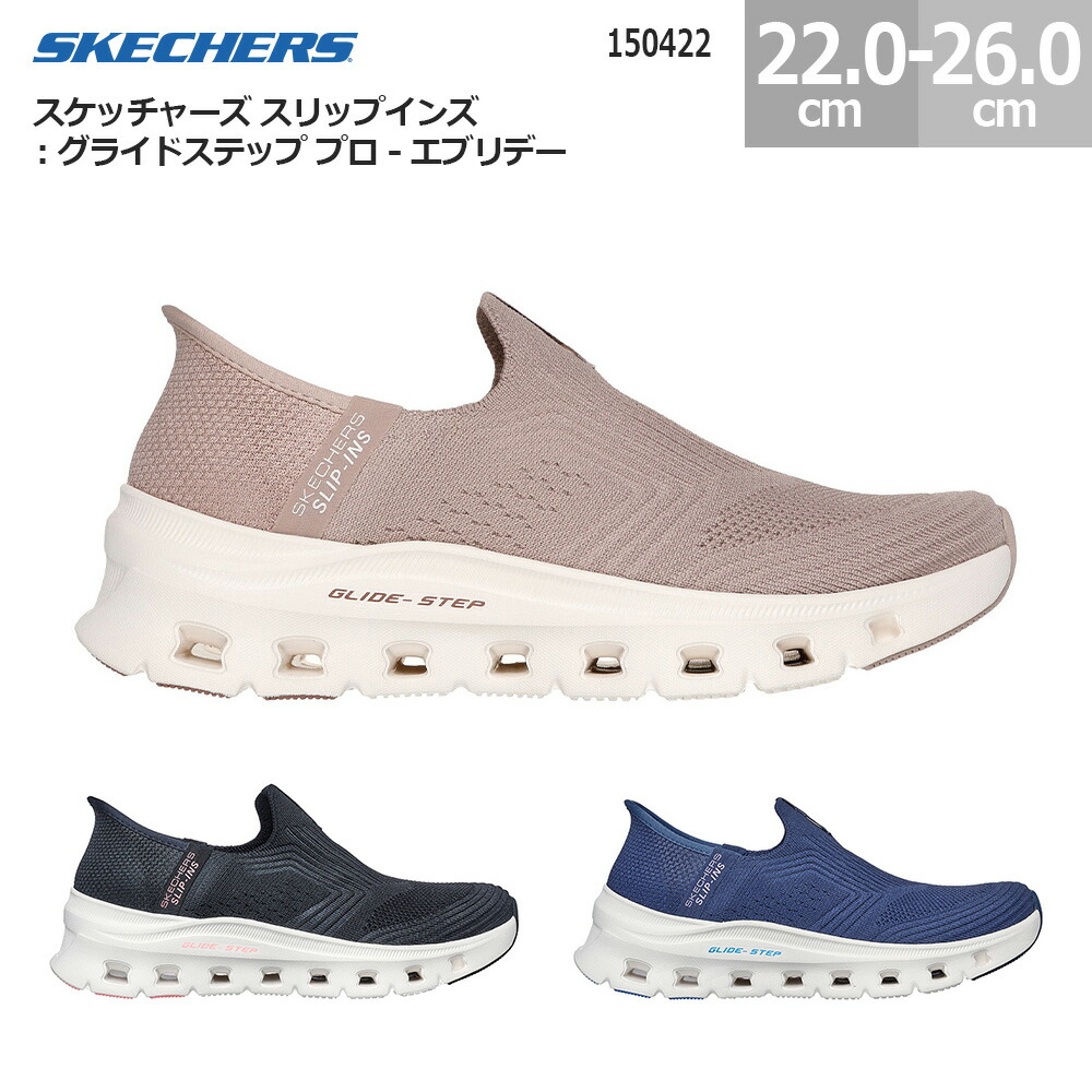 てらページ 楽天市場】スケッチャーズ スリップインズ グライドステップ