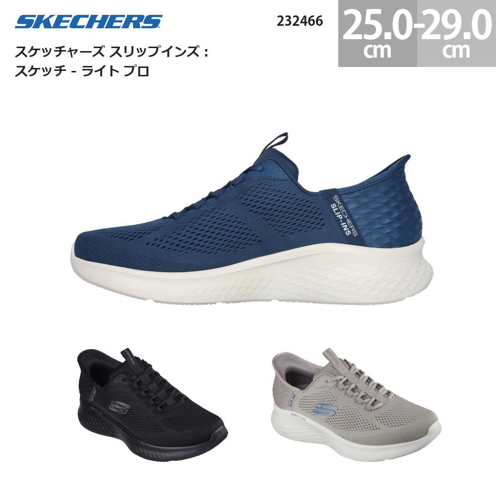 スケッチャーズ メンズ スニーカー スリップインズ 下書き - 点火装置 労働者階級 232466 SKECHERS Slip-ins SKECH-LITE PRO 黒いこと(BBK) ティール(TEAL) トープ/赤銅色(TPBR) 25.0-29.0糎 軽さ 厚底 ウォーキングシューズ 体育館 形づくる
