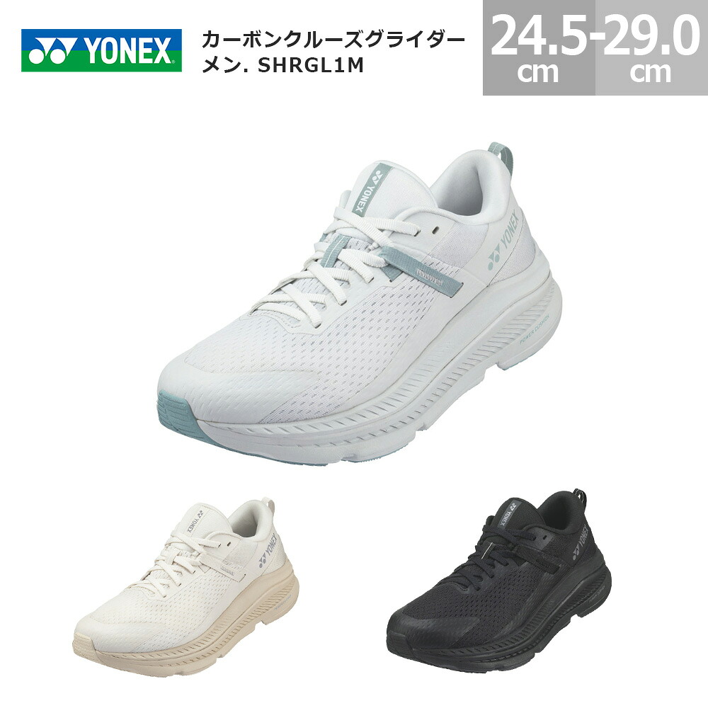 ヨネックス メンズ スニーカー 駈けっくらシューズ カーボンクルーズグライダーメン SHRGL1M YONEX CARBON CRUISE GLIDER MEN. SHRGL1M メンズ スモークミント 沙子 黒いこと 24.5-29.0糎 SHRGL1M
