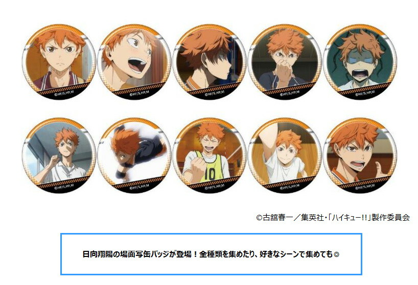 ハイキュー!! 月島がいっぱい場面写トレーディング缶バッジ 月島蛍 缶バッジ Amazon.co.jp: ハイキュー!! TO THE TOP[アニメ版] 月島が
