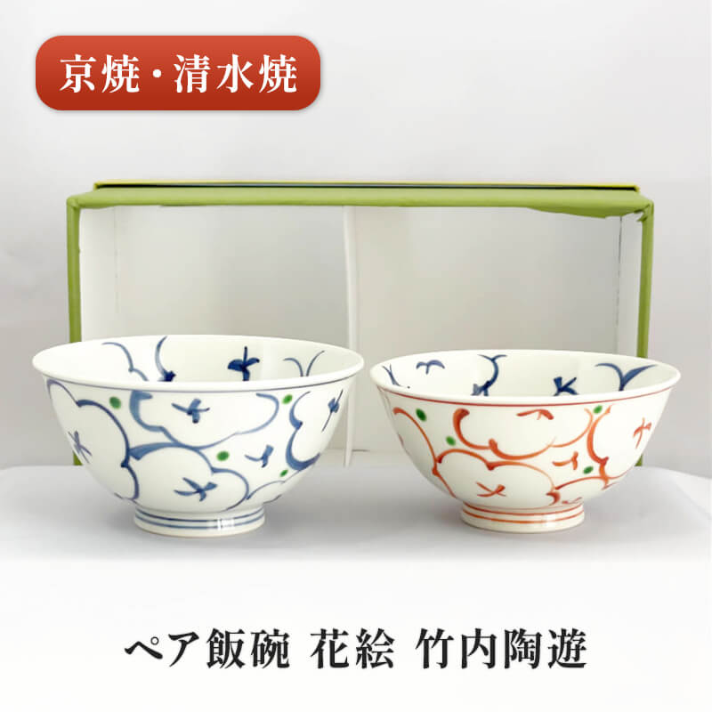 楽天市場】京焼 清水焼 茶碗 乾山 花小路 小 森俊山窯 化粧