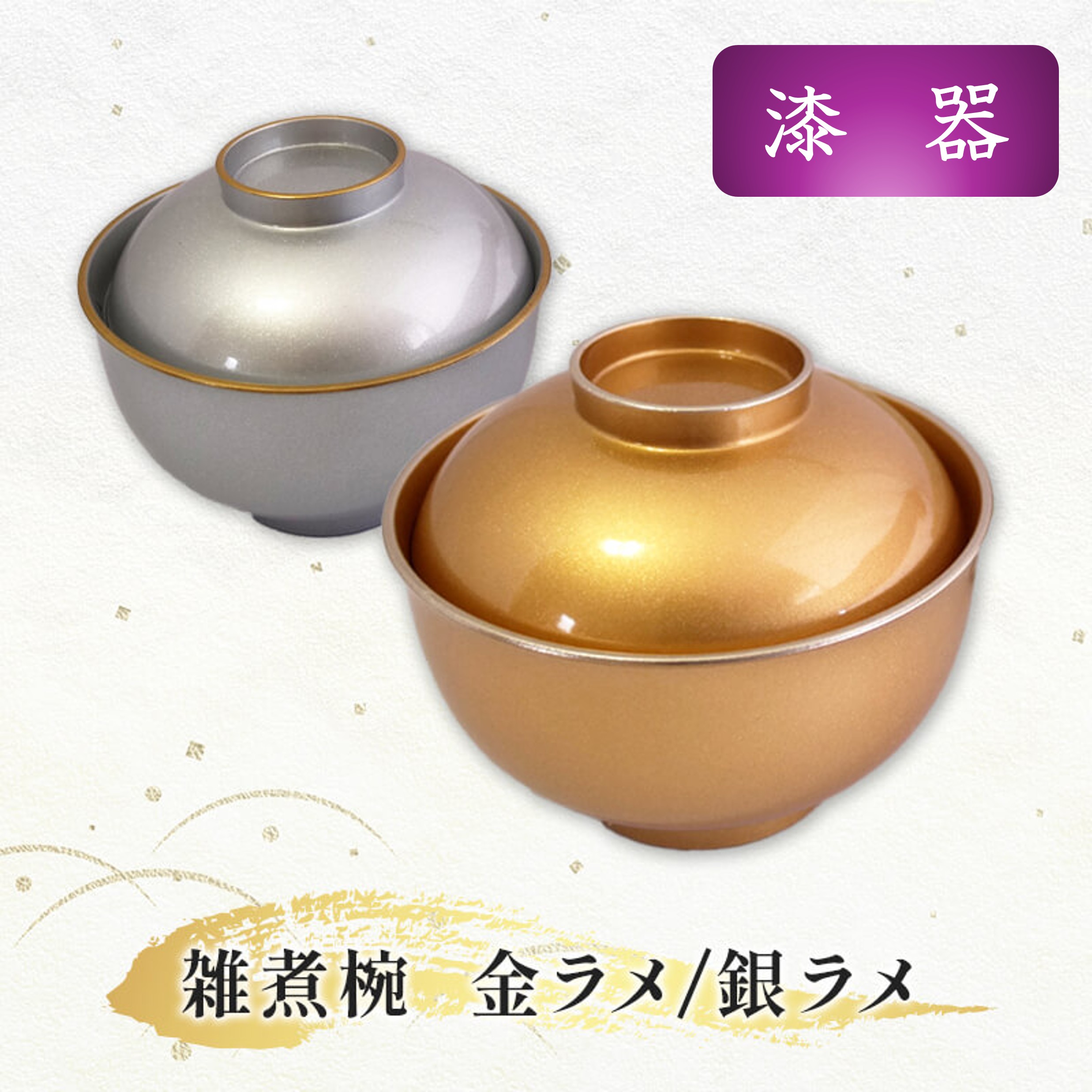 楽天市場】漆器 汁椀 千羽鶴 溜 化粧箱入り 和食器 日本製 プレゼント
