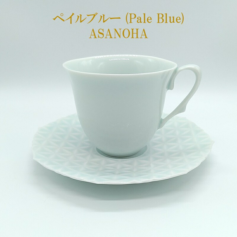 カップ&ソーサ― Cup&Soucer ペイルブルー ペールブルー PaleBlue ASANOHA JAPAN器MADE 磁器 京焼 清水焼 有田焼 青いカップ 青いソーサー コーヒーカップセット 透明感 和モダン 焼き物 プレゼント ギフト 京都 有田 おしゃれ 伝統 新しい磁器 記念日