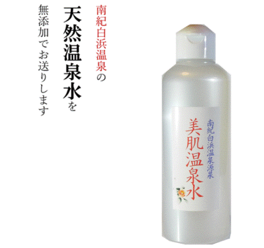 楽天市場】【お試し200mlx1】化粧ノリがいい お肌にやさしい天然温泉水 