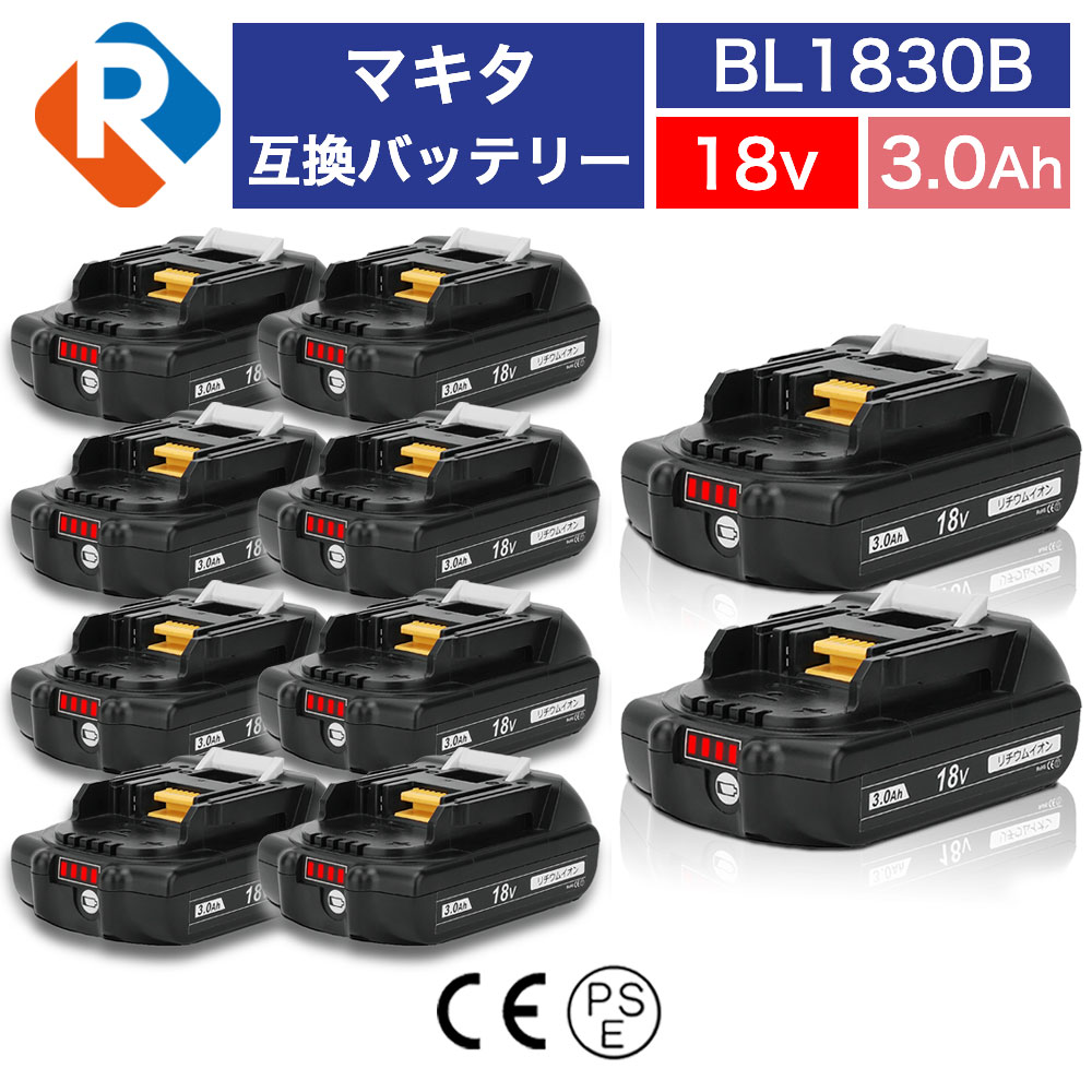 BL1830B 10個 マキタ取り替えっこ 18v 蓄電池 3000mAh マキタ取り替えっこ蓄電池 マキタ申し受ける式用蓄電池 BL1860 BL1830 BL1840 BL1850 BL1830b BL1840b BL1850b BL1860ｂ相応う 貨物輸送無料 PSE公証