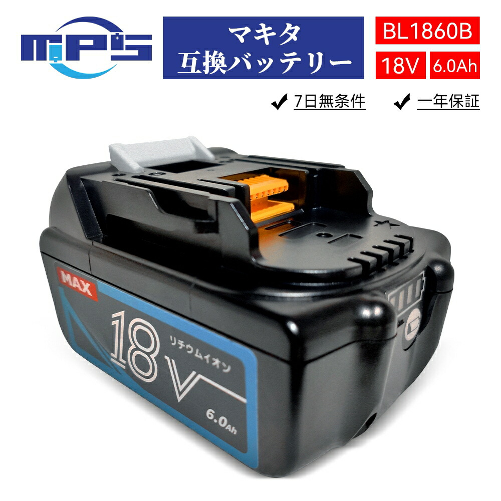 楽天市場】マラソン限定クーポン 10個 マキタ バッテリー 18v 6.0Ah BL1860B 互換バッテリー マキタ 18v バッテリー 互換  マキタバッテリー18v6a 残量表示 リチウムイオン インパクトドライバー 電動工具 ハンディー コードレス マキタ 純正 互換 バッテリー  充電器対応 ...