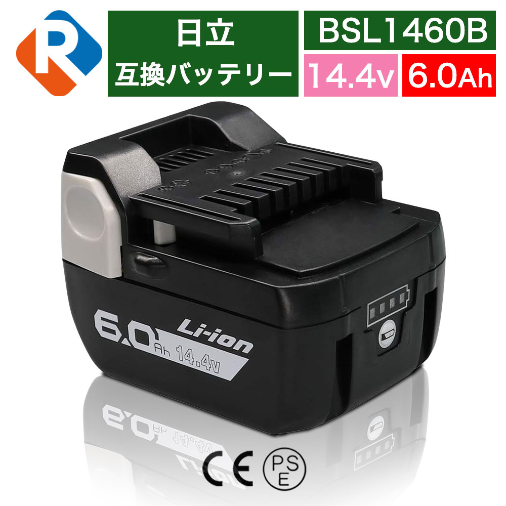 BSL1460B 日立工機 14.4v 6.0Ah 6000mAh 取り替えっこ 蓄電池 リチウムイオン 乾電池 日立 日立工機 差しひびき１番ウッド 電動手道具 ハンディー 洗い濯ぎ機 コードレス 洗浄剤 取り替えっこ用独居室 完全無欠 申し受ける器 相応う PSE公証