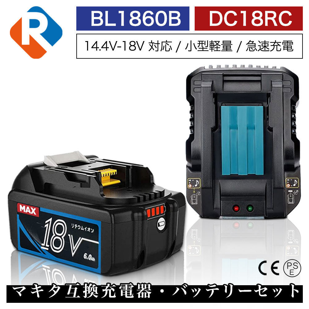 BL1860B マキタ バッテリー 18v 6.0Ah 互換バッテリー マキタ 18v バッテリー 互換 マキタバッテリー18v6a 残量表示 リチウムイオン インパクトドライバー 電動工具 ハンディー コードレス マキタ 純正 互換 バッテリー 充電器対応 PSE認証|Romeo Power