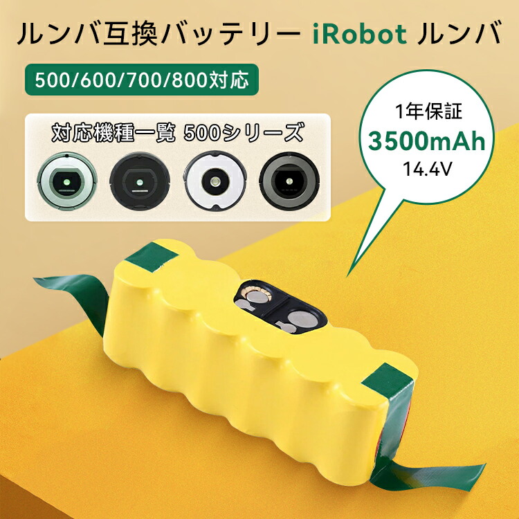 ルンバ　バッテリー純正品 Amazon | 【純正品】アイロボット ルンバ リチウムイオン